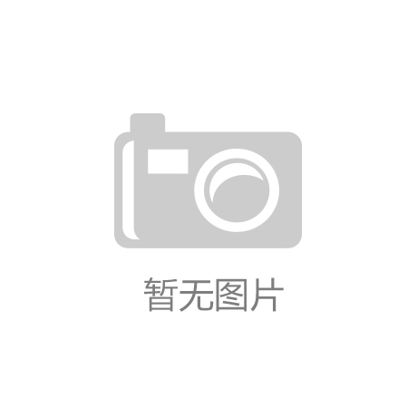jinnian金年会登录入口挪威主权基金物联网与云计算：协同实现智能互联世界